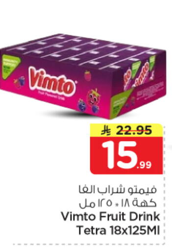 available at نستو in مملكة العربية السعودية, السعودية, سعودية - الخبر‎