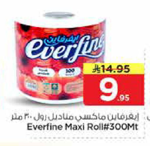 available at نستو in مملكة العربية السعودية, السعودية, سعودية - الخرج