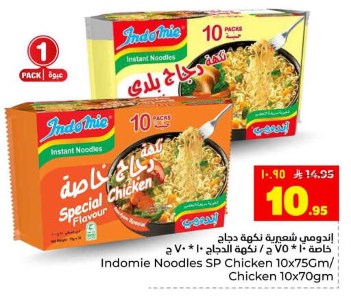 available at هايبر الوفاء in مملكة العربية السعودية, السعودية, سعودية - الرياض