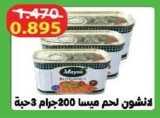 available at جمعية جليب الشويخ التعاونية in الكويت - مدينة الكويت