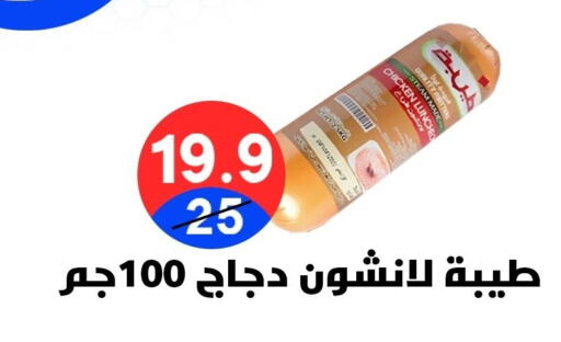 available at Hyper City Damietta in Egypt - Cairo