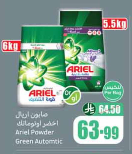 available at أسواق عبد الله العثيم in مملكة العربية السعودية, السعودية, سعودية - الخبر‎