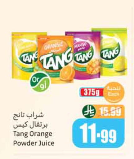 Orange Mango available at أسواق عبد الله العثيم in مملكة العربية السعودية, السعودية, سعودية - خميس مشيط