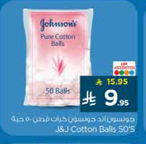 available at نستو in مملكة العربية السعودية, السعودية, سعودية - الخرج