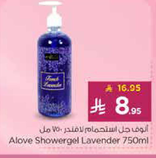 available at نستو in مملكة العربية السعودية, السعودية, سعودية - الخرج