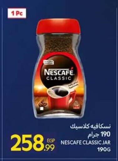 available at كارفور in Egypt - القاهرة