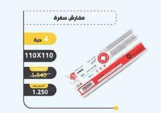 available at Dahiyat Abdullah Al Salem and Mansourieh Cooperative Society in Kuwait - Kuwait City