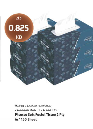 available at جراند هايبر in الكويت - مدينة الكويت