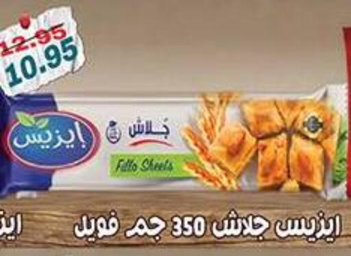 available at دلينا ماركت in Egypt - القاهرة