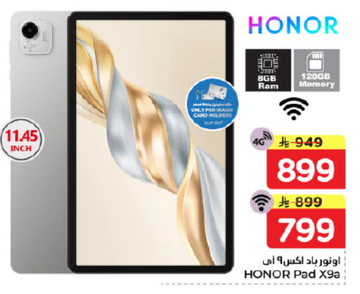 available at Nesto in KSA, Saudi Arabia, Saudi - Al Hasa