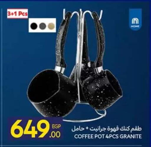 available at كارفور in Egypt - القاهرة