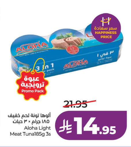 available at LULU Hypermarket in KSA, Saudi Arabia, Saudi - Jubail