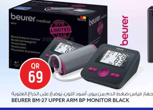 available at سفاري هايبر ماركت in قطر - أم صلال