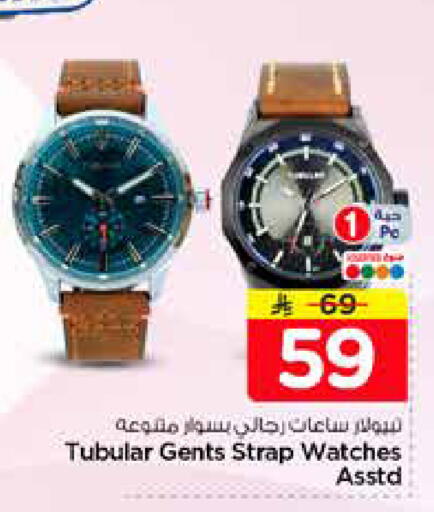available at Nesto in KSA, Saudi Arabia, Saudi - Al-Kharj