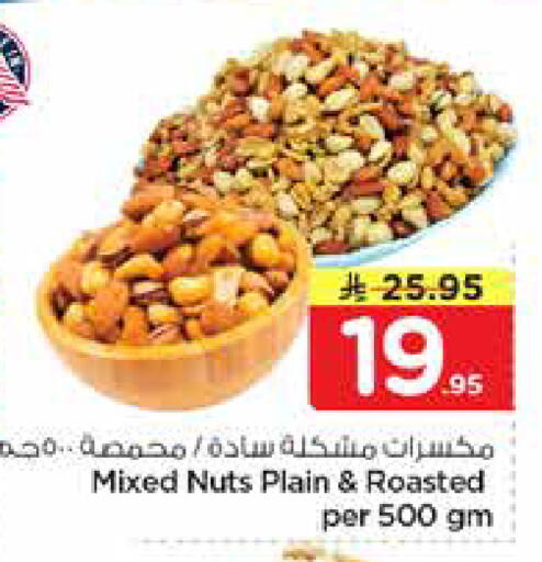 available at Nesto in KSA, Saudi Arabia, Saudi - Al-Kharj