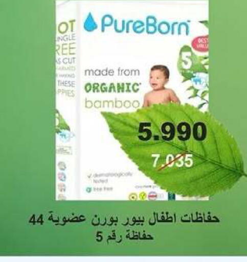 available at جمعية ضاحية عبدالله السالم والمنصورية التعاونية in الكويت - مدينة الكويت