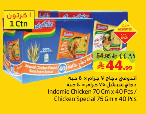 available at Layan Hyper in KSA, Saudi Arabia, Saudi - Dammam