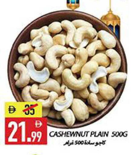 available at  روابي ماركت عجمان in الإمارات العربية المتحدة , الامارات - الشارقة / عجمان