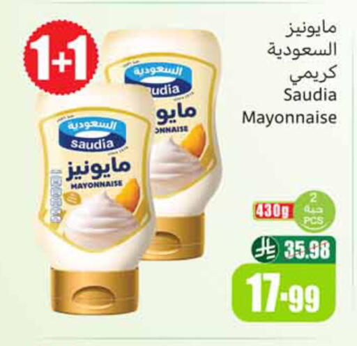 available at أسواق عبد الله العثيم in مملكة العربية السعودية, السعودية, سعودية - وادي الدواسر