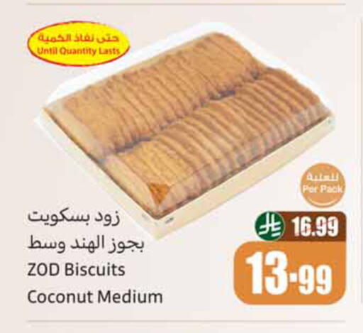 Coconut available at أسواق عبد الله العثيم in مملكة العربية السعودية, السعودية, سعودية - الخبر‎