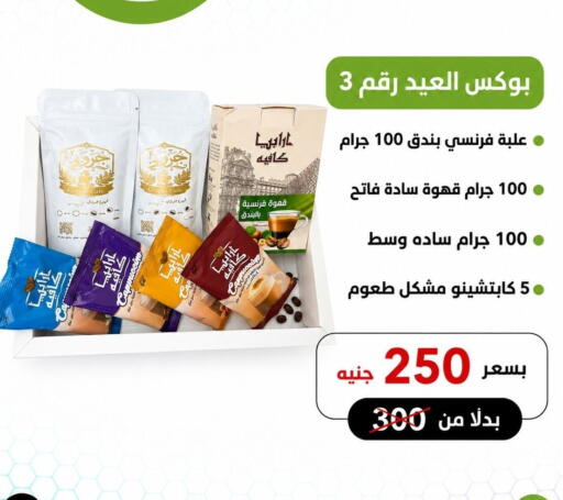 available at Hyper City Damietta in Egypt - Cairo