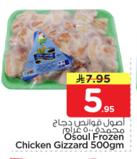 available at Nesto in KSA, Saudi Arabia, Saudi - Al Khobar