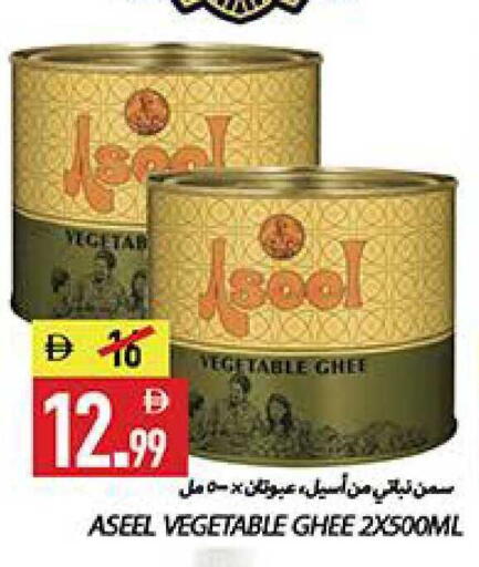 available at Rawabi Market Ajman in UAE - Sharjah / Ajman