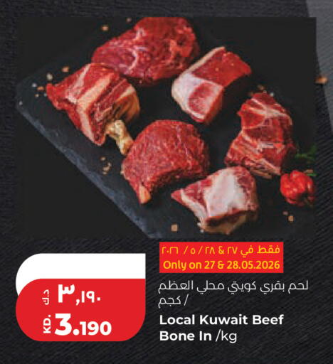 available at لولو هايبر ماركت in الكويت - مدينة الكويت