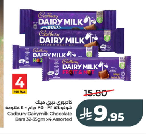 available at LULU Hypermarket in KSA, Saudi Arabia, Saudi - Tabuk