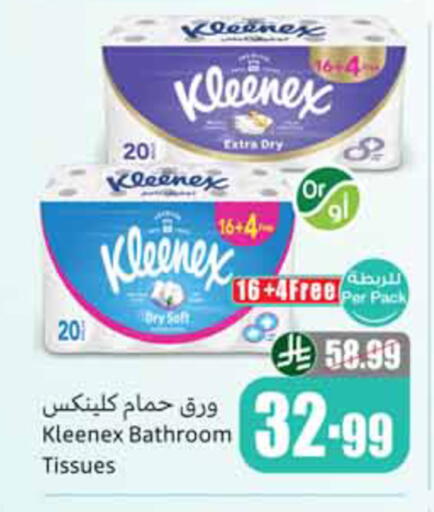 available at أسواق عبد الله العثيم in مملكة العربية السعودية, السعودية, سعودية - الخبر‎
