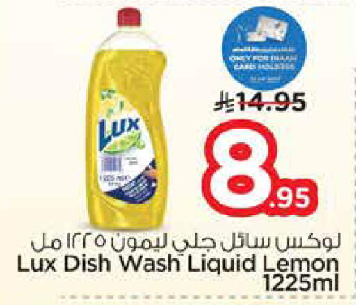Lemon available at نستو in مملكة العربية السعودية, السعودية, سعودية - الرياض