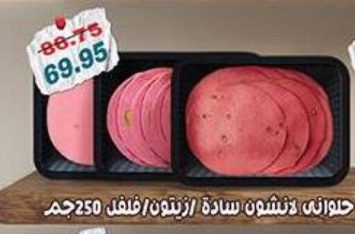 available at Dlina Market in Egypt - Cairo