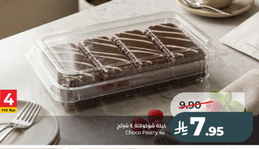 available at لولو هايبرماركت in مملكة العربية السعودية, السعودية, سعودية - عنيزة