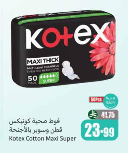 available at أسواق عبد الله العثيم in مملكة العربية السعودية, السعودية, سعودية - الخبر‎
