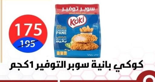 available at Hyper City Damietta in Egypt - Cairo