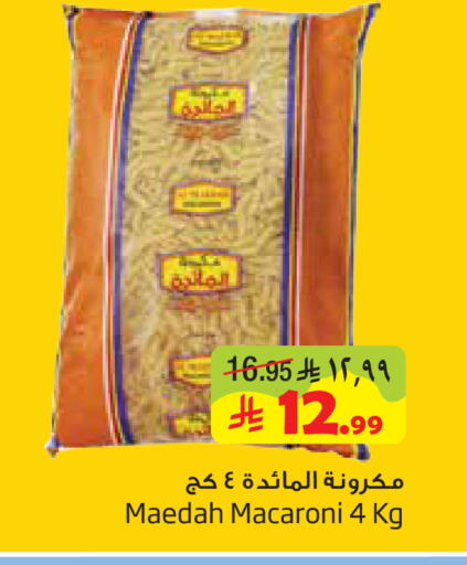 available at Layan Hyper in KSA, Saudi Arabia, Saudi - Dammam