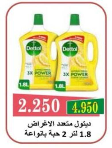 available at جمعية جليب الشويخ التعاونية in الكويت - مدينة الكويت