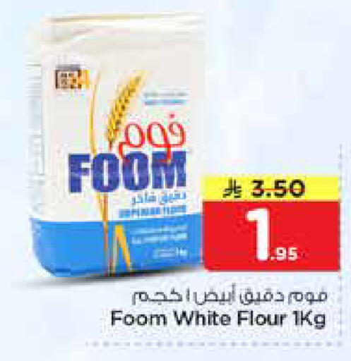 available at نستو in مملكة العربية السعودية, السعودية, سعودية - الرياض