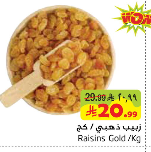 available at Layan Hyper in KSA, Saudi Arabia, Saudi - Dammam