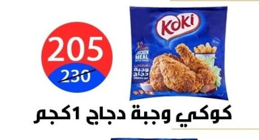 available at Hyper City Damietta in Egypt - Cairo