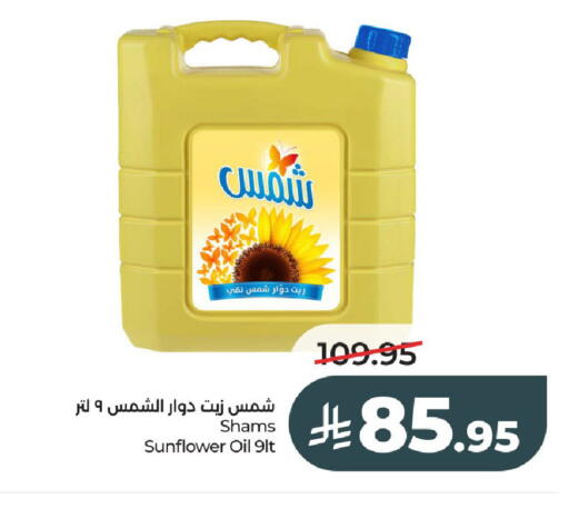 available at لولو هايبرماركت in مملكة العربية السعودية, السعودية, سعودية - الخرج