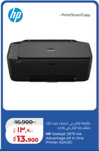 available at Lulu Hypermarket  in Kuwait - Kuwait City