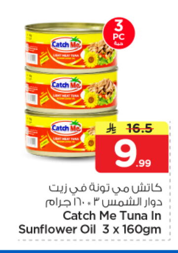 available at نستو in مملكة العربية السعودية, السعودية, سعودية - الأحساء‎