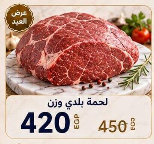 available at هايبر السنباطي in Egypt