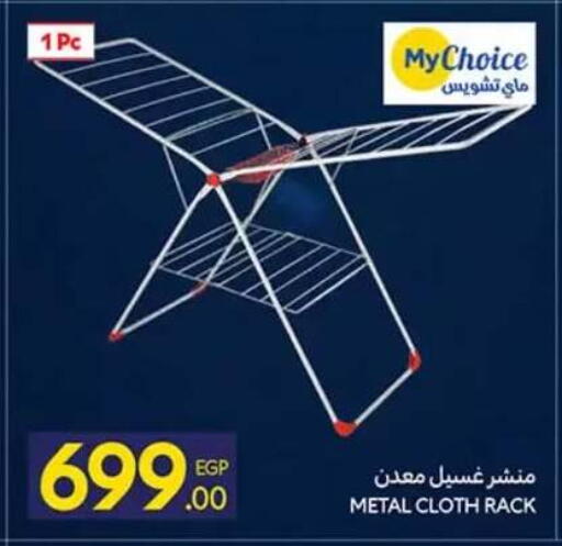 available at كارفور in Egypt - القاهرة