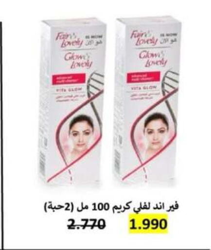 available at جمعية جليب الشويخ التعاونية in الكويت - مدينة الكويت