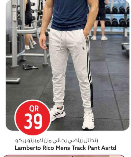 available at سفاري هايبر ماركت in قطر - أم صلال