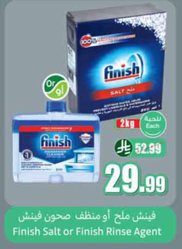 available at أسواق عبد الله العثيم in مملكة العربية السعودية, السعودية, سعودية - الخبر‎