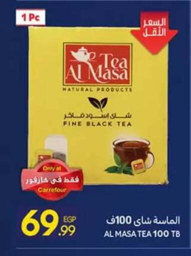 available at كارفور in Egypt - القاهرة