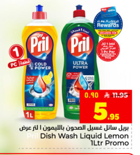 Lemon available at Hyper Al Wafa in KSA, Saudi Arabia, Saudi - Dammam